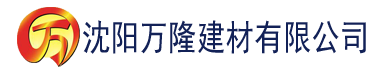 沈阳久久香蕉视频播放器建材有限公司_沈阳轻质石膏厂家抹灰_沈阳石膏自流平生产厂家_沈阳砌筑砂浆厂家